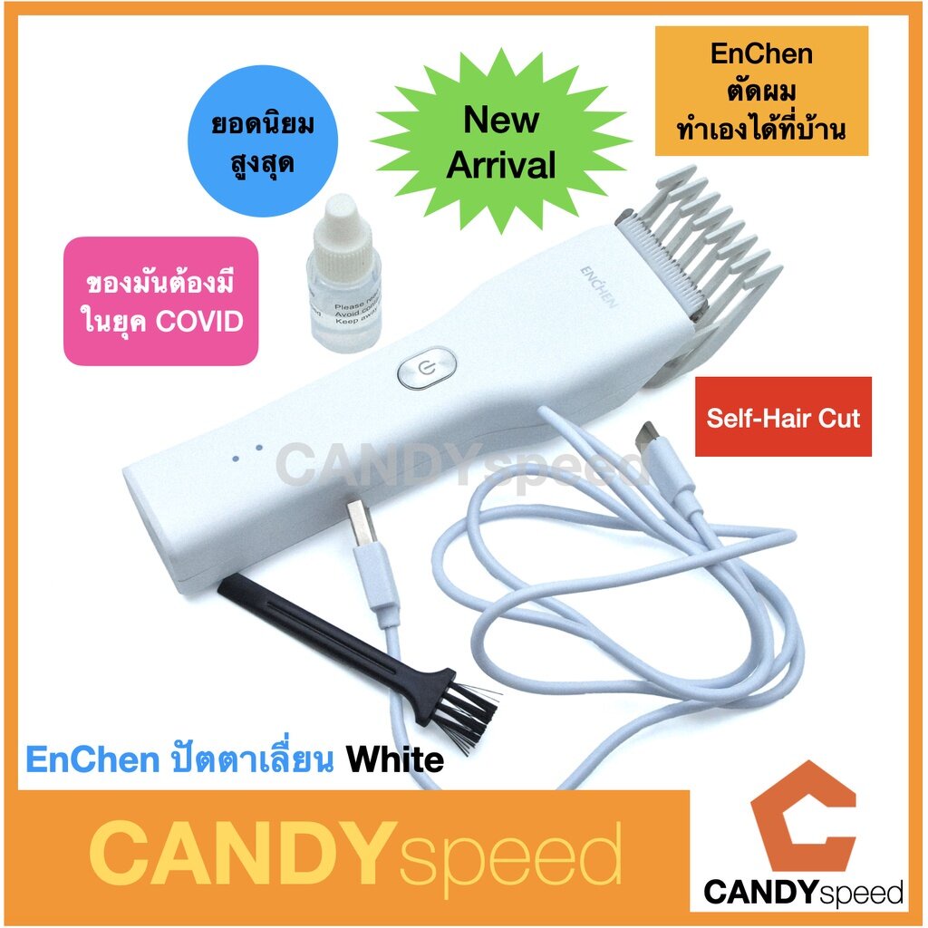 EnChen ปัตตาเลี่ยน ตัดผม ของมันต้องมี ในยุค COVID ปัตตาเลียน Vintage ตัดเองได้