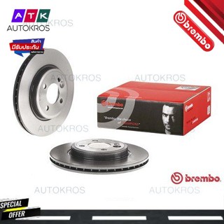 จานเบรคหน้า MINI R50 R53 2001-2006 R52 2004-2008 Cooper Cooper S One One D 09 8655 11 BREMBO