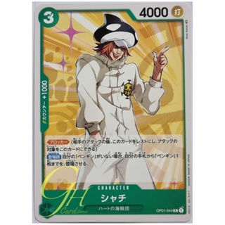 One Piece Card Game [OP01-044] Shachi (Common)