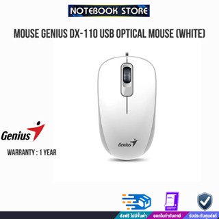 MOUSE GENIUS DX-110 USB OPTICAL MOUSE (WHITE) /ประกัน1y