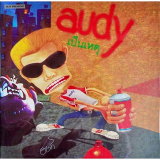 Audy - เป็นเหตุ (Test Pressing)