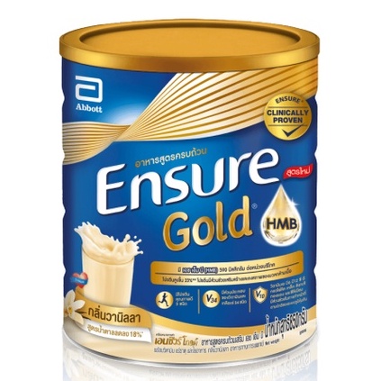 Ensure Gold Vanilla เอนชัวร์ โกลด์ ชนิดผง กลิ่นวานิลลา อาหารสูตรครบถ้วน สูตรน้ำตาลลดลง ขนาด 800 กรัม