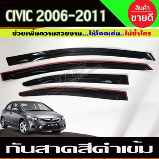 คิ้วกันสาดประตู กันสาดประตู ทรงเรียบ 4ชิ้น สีดำ ฮอนด้า ซีวิค FD Honda Civic 2006 - 2011 ใส่ร่วมกันได้จัดส่งจากกรุงเทพ