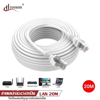 สาย LAN Cable CAT5E สำเร็จรูป 20m สายแลนภายในอาคาร indoor ตัดแบ่งขายเข้าหัวพร้อมใช้งาน ยาว 20 เมตร-50 เมตร