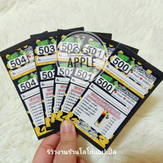 บัตรเลข บัตรตั๋ว บัตรเบอร์ ชุด1,000ใบ รันเลข 000-999