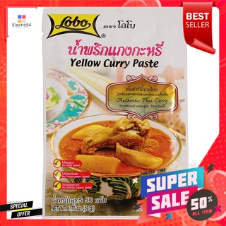 โลโบ น้ำพริกแกงกะหรี่ 50 ก.Lobo Curry Paste 50 g.