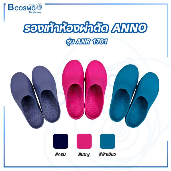 #รองเท้าห้องผ่าตัด
#ORShoes
#รองเท้าแพทย์
#รองเท้ากันลื่น
#รองเท้าสุขภาพ