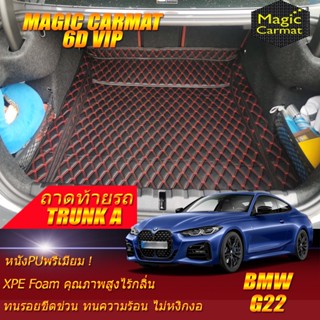 BMW 4 Series G22 Coupe 2020-2027 (เฉพาะถาดท้ายรถแบบ A) ถาดท้ายรถ BMW G22 420i 430i Coupe พรม6D VIP Magic Carmat