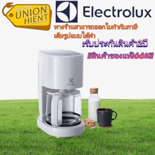 ELECTROLUXเครื่องชงกาแฟ รุ่น E2CM1-200W(สินค้า 1 ชิ้นต่อ 1 คำสั่งซื้อ)