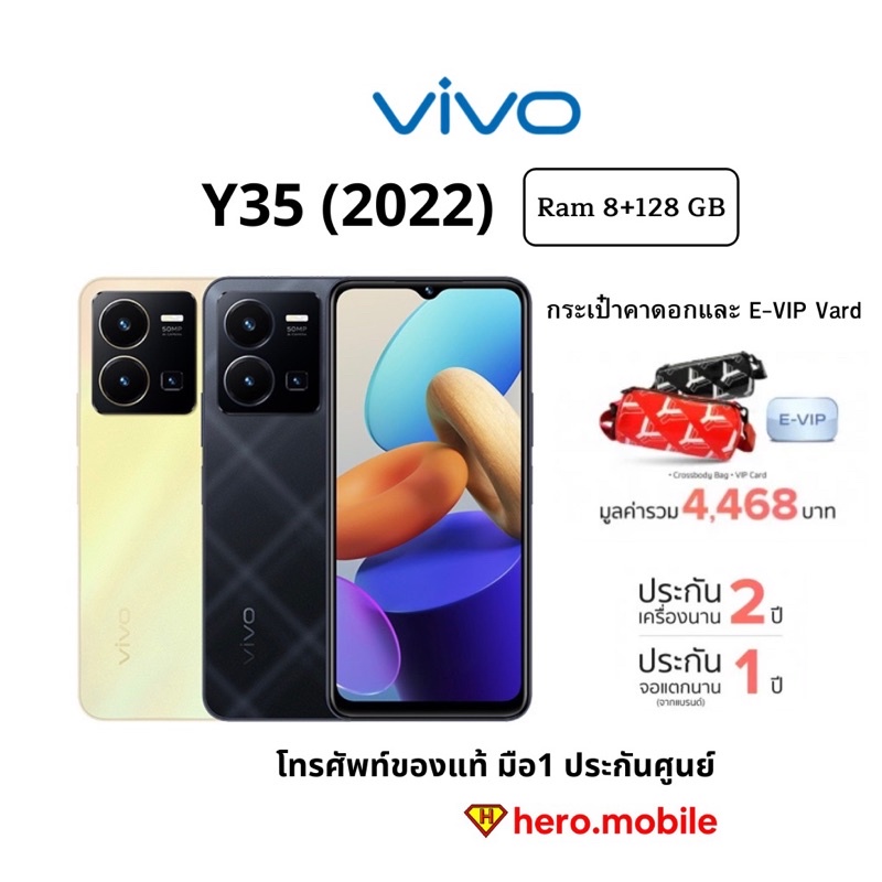 [ผ่อน0%] มือถือ วีโว่ VIVO Y35 (8/128GB) ดีไซน์สวย แบตอึดชาร์จไว 44W กล้อง 50MP เครื่องแท้ประกันศูนย์ไทย