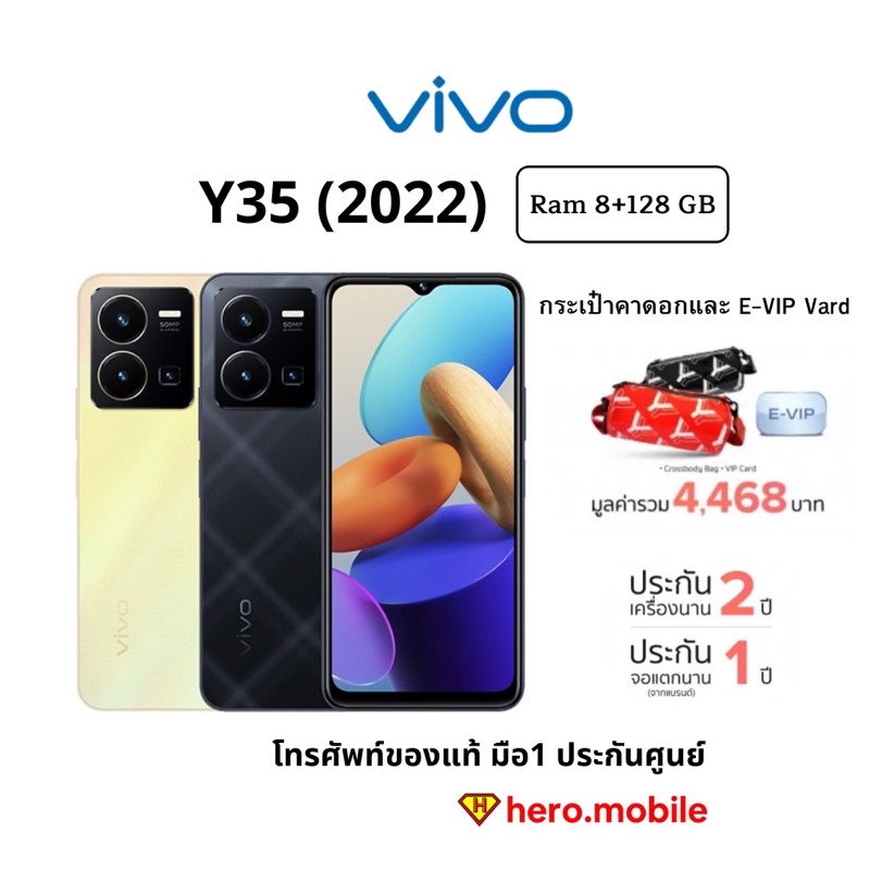 [ผ่อน0%] มือถือ วีโว่ VIVO Y35 (8/128GB) ดีไซน์สวย แบตอึดชาร์จไว 44W กล้อง 50MP เครื่องแท้ประกันศูนย