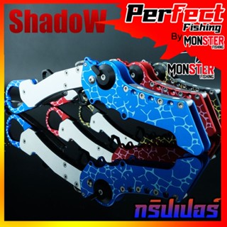 กริปเปอร์ GRIPPER SHADOW ที่คีบปากปลา พร้อมซอง (มี 4 สี Red,Blue,Black,ฺBlackPink)