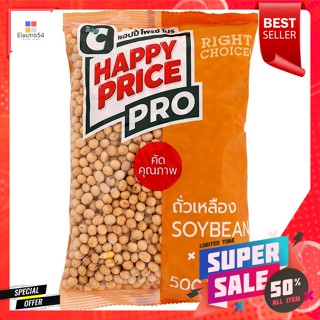 บิ๊กซี แฮปปี้ ไพรซ์ โปร ถั่วเหลือง 500 ก. Happy Price Pro Soybean 500 g.