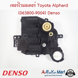 เซอร์โวมอเตอร์ Toyota Alphard (063800-9004) Denso โตโยต้า อัลพาร์ด