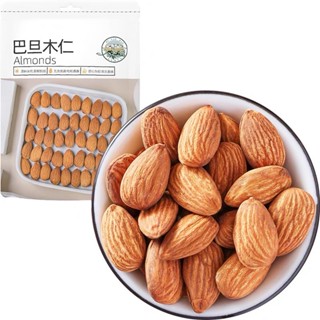 อัลมอนด์ อบชีส อบเกลือ รสเค็ม รสธรรมชาติ 200g/ 500g (almond) อัลมอนด์ ถั่วอัลมอนด์ แอลมอนด์ เมล็ดอัลมอนด์ ถั่ว ธัญพืช