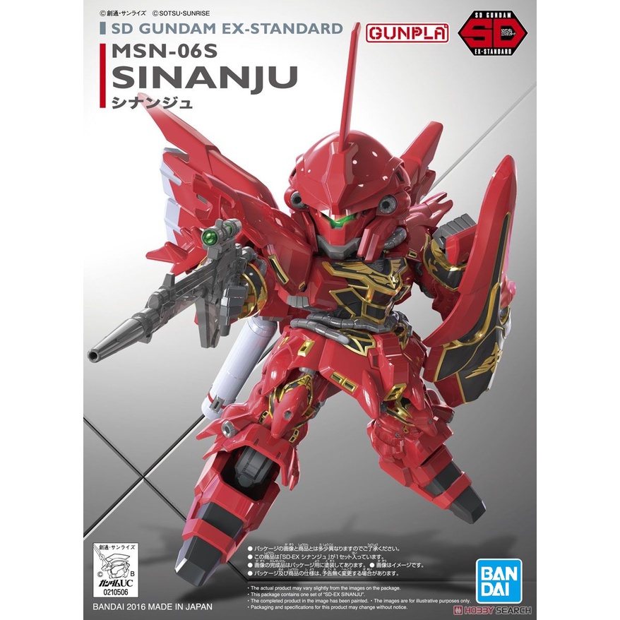 SD EX-Standard 013 Sinanju [BANDAI] Gunpla Unicorn SDEX กันดั้ม กันพลา เอสดี ชินันจู