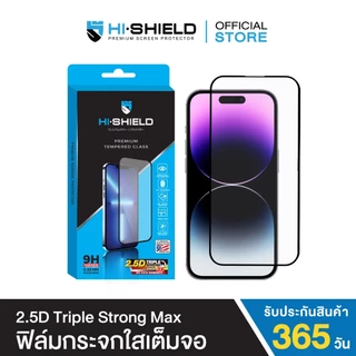 HI-SHIELD ฟิล์มกระจก iPhone 2.5D Triple Strong Max ประกัน 365 วัน [ฟิล์มiPhone17 , iPhone16 , iPhone15 , iPhone14]
