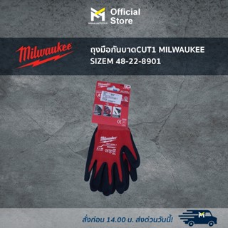 ถุงมือกันบาด CUT1 MILWAUKEE SIZE M 48-22-8901