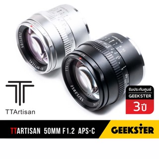 TTArtisan 50mm f1.2 APSC ( เลนส์ละลาย 50 mm 1.2 APSC Mirrorless Camera Lens สำหรับ FX / M43 / E / EOS M / Z )