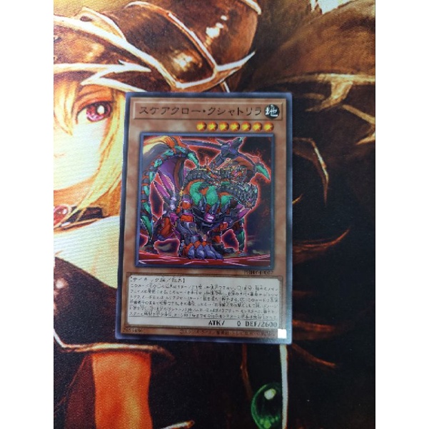 [การ์ดแฟนตาซี] Yugioh Yugioh PHHY-JP007 Yugioh Yugioh PHHY-JP007 Yugioh Scareclaw Kshatri-La