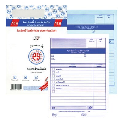 PS ใบแจ้งหนี้/ใบเสร็จรับเงิน 2 ชั้น No.1