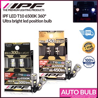 หลอดไฟหรี่ LED T10 IPF 450LM 6500K สว่างพิเศษ ของแท้ ประกัน 3 ปี