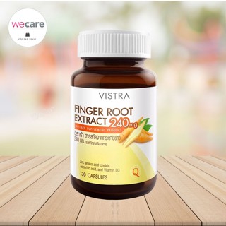 Vistra Finger Root Extract 30 แคปซูล วิสทร้า สารสกัดจากกระชายขาว  zinc วิตามินซี และ vitamin d 3