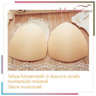 แผ่นฟองน้ำ เสริมบรา แบบบาง สำหรับ สมาร์ทบราและคอมฟอร์ทบรา บราเล็ทธา Bra Pad for Braletta Smart Bra และ Comfort Bra-120