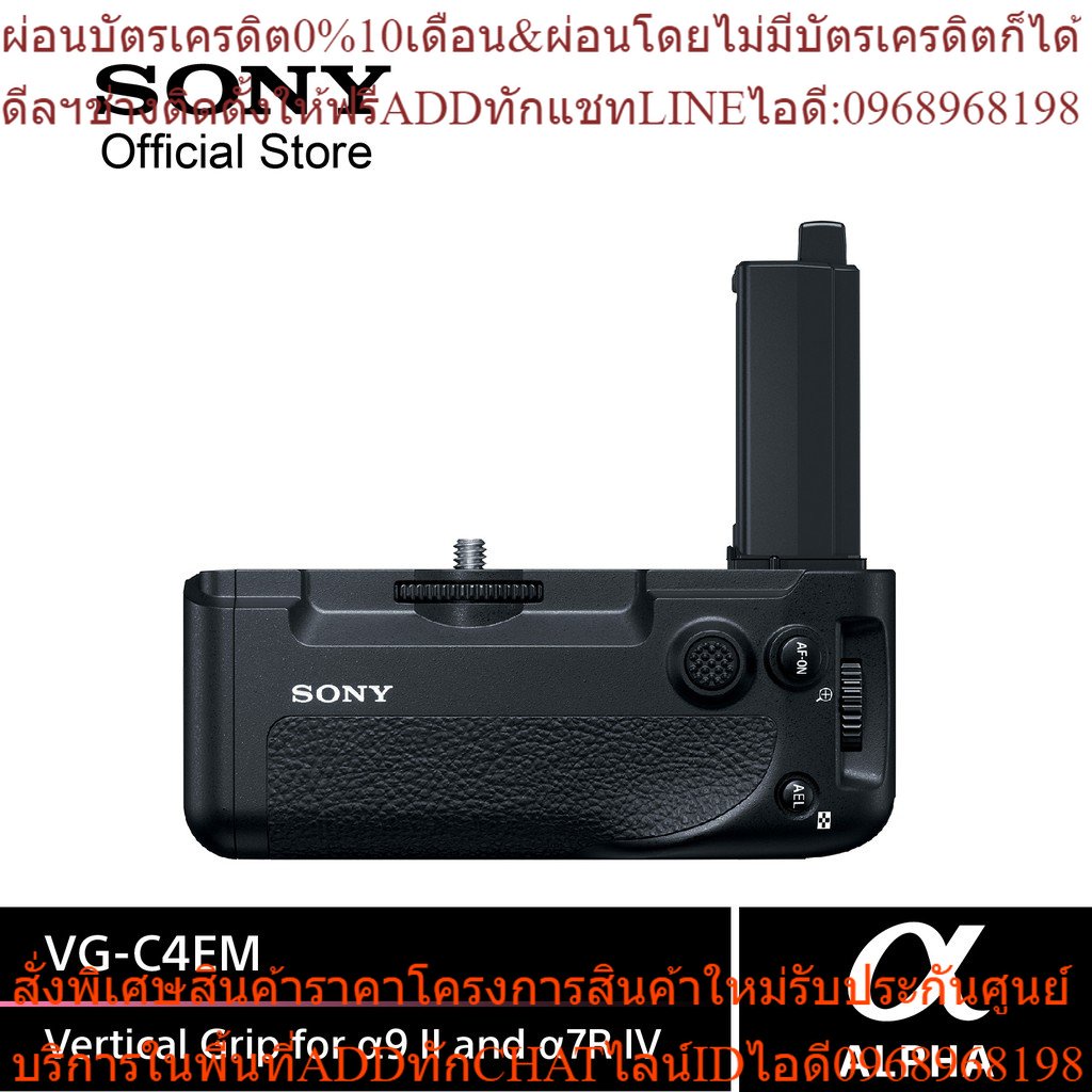 SONY VG-C4EM Camera Accessories   Vertical Grip for A9II , A7R IV+PREORDERฟรีSOUNDBARลำโพงบูลทูธพกพา