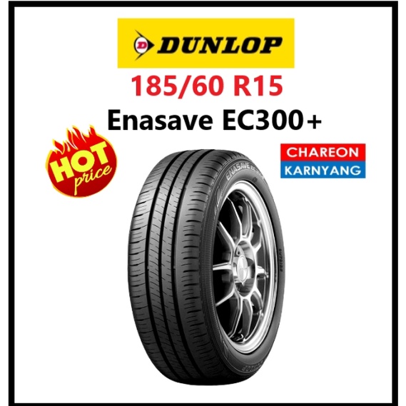 ยาง Dunlop Enasave EC300+ size 185/60 R15 จำนวน *1เส้น*