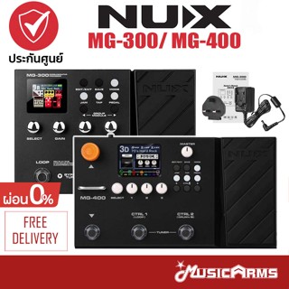 [ใส่โค้ดลดสูงสุด1000บ.พร้อมส่ง] Nux MG-300 / Nux MG-400 เอฟเฟคกีตาร์ MG-300 /-400 ฟรีอุปกรณ์พร้อมใช้งาน +ประกันศูนย์