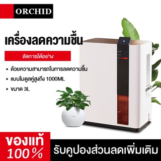 เครื่องลดความชื้นอัจฉริยะ Dehumidifier 15L เครื่องเป่าลดความชื้นในครัวเรือน ห้องนอนห้องนั่งเล่น