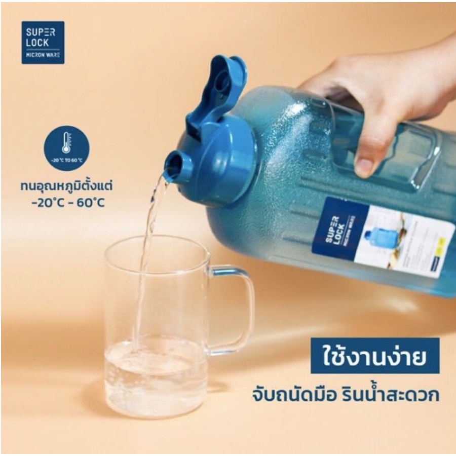 [วางนอนได้]   SUPERLOCK ขวดน้ำ ขนาด 2.1ลิตร รุ่น No.5210 BPA Free ขวดน้ำขนาดใหญ่ กระบอกน้ำพกพา ขวดน้ำดื่ม SuperLock ราคา ถูกที่สุด ดีลบีเคเค แกลเลอรีภาพที่ 5