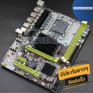 เมนบอร์ด Intel X58-Pro V2.0 Mainboard x58 LGA 1366 ส่งเร็ว ประกัน CPU2DAY