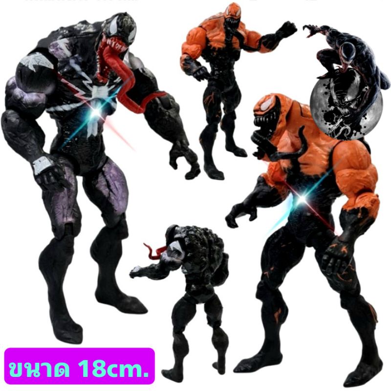 โมเดล Venom Vs Carnage เวน่อม&คาร์เนจ เซ็ท2ตัว ขนาด18cm.
