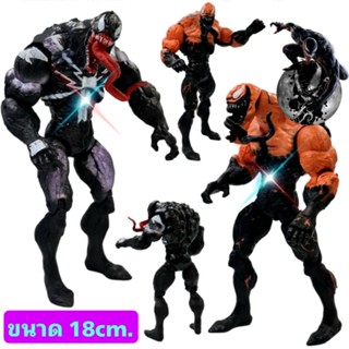 โมเดล Venom Vs Carnage เวน่อม&amp;คาร์เนจ เซ็ท2ตัว ขนาด18cm.