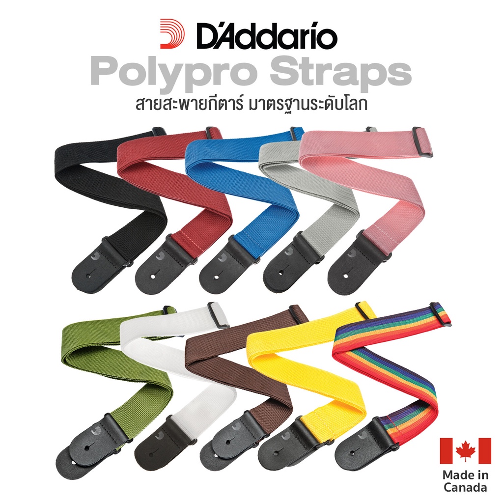 D’Addario® Polypro Guitar Strap สายสะพายกีตาร์ สำหรับโปร่ง/ไฟฟ้า/เบส กว้าง 2 นิ้วยาว 35″-59.5″ ของแท้ ** Made in Canada.