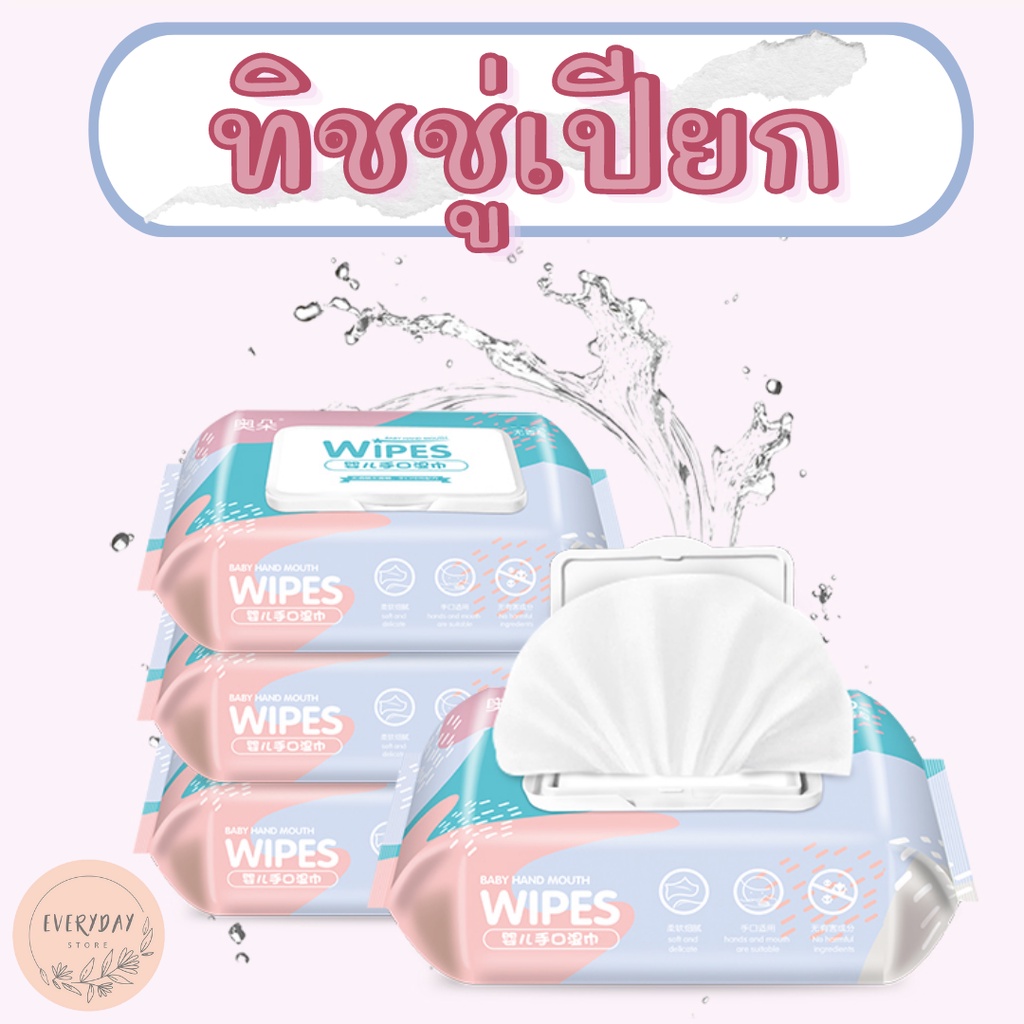 ทิชชู่เปียก ทำความสะอาด พร้อมส่ง ราคาถูก /พร้อมส่ง