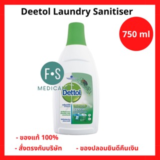 ล๊อตใหม่!! Dettol Laundry Sanitiser 750 ml. เดทตอล ผลิตภัณฑ์ฆ่าเชื้อแบคทีเรียสำหรับเสื้อผ้า 750 มล. (1 ขวด) (P-4905)