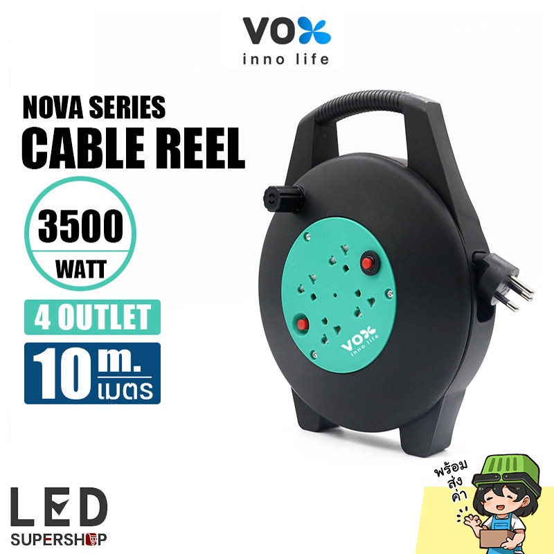 ปลั๊กไฟสนาม ปลั๊กพ่วง Vox Nova Series รุ่น M10 โรลเก็บสายไฟ 4 ช่องเสียบ ปลั๊กไฟสามตา สายยาว 10เมตร ต