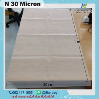 ผ้าNylon-กรองตะกอน 30 micron กรองกากตะกอน,เครื่องดื่ม น้ำผลไม้,ชา,กาแฟ,น้ำผึ้ง,สารเคมีและของเหลวอื่นๆ