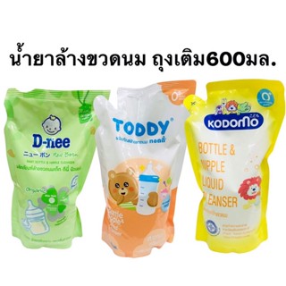 น้ำยาล้างขวดนมถุงเติม600มล.