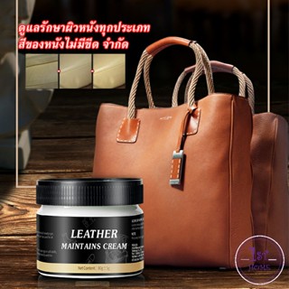 ครีมขัดกระเป๋าหนัง น้ำยาขัดกระเป๋า น้ํายาขัดหนัง ขัดรองเท้าหนัง Shoe polish