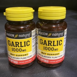 Mason Natural Garlic 1000 mg 100 เม็ด