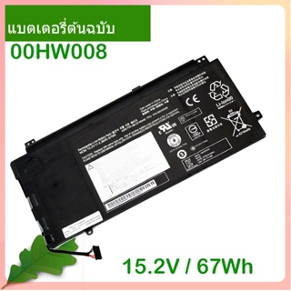 New Original แล็ปท็อป แบตเตอรี่ 00HW008 15.1/15.2V For S5 YOGA 15 TP00070A SB10F46446 SB10F46452 00HW009 00HW014