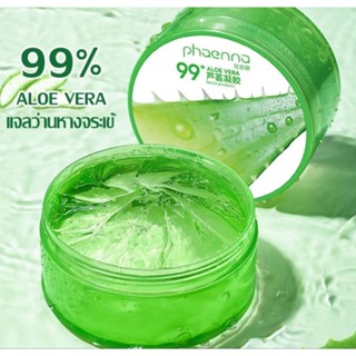 เจลว่านหางจระเข้ บำรุงผิวหน้า ครีมว่านหางจระเข้ 99%Aloe Vera 300ml ลดอาการอักเสบของผิว