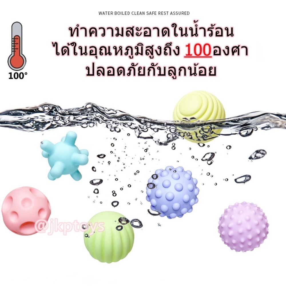 บอลยางซิลิโคนหัดจับ 6ลูก บอลยางหัดจับ บอลซิลิโคนหัดจับ ยางกัด ลูกบอลยางเด็ก ยางกัดเด็ก บอลซิลิโคนเด็ก บอลซิลิโคน บอลยาง