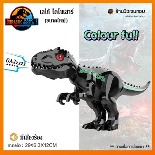 (มีเสียงร้อง) เลโก้ไดโนเสาร์ Black Indominus Rex (ไม่มีกล่อง)