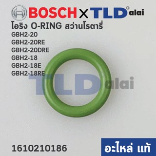 ยางโอริงลูกสูบ โอริงลูกสูบ (แท้) สว่านโรตารี่ Bosch บอช รุ่น GBH 2-20, 2-20RE, 2-20DRE, 2-18, 2-18E, 2-18RE (16102101...