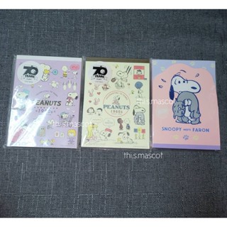 • เลือกแบบ • สมุดฉีก สมุดโน๊ต ลายการ์ตูน สนูปปี้ SNOOPY PEANUTS NOTEBOOK